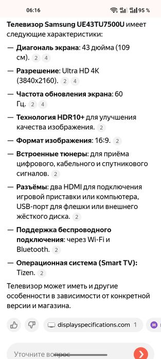 Продам телевизор Samsung UE43TU7500