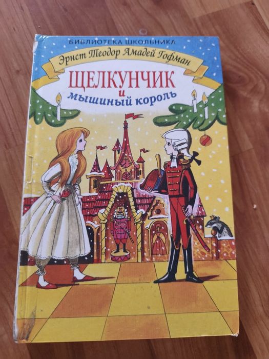 Книги для детского чтения