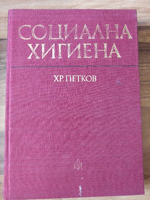 Специализирана медицинска литература