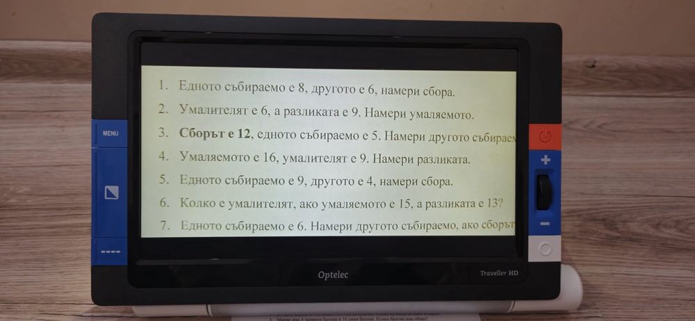 Електронна лупа 13,3-инча