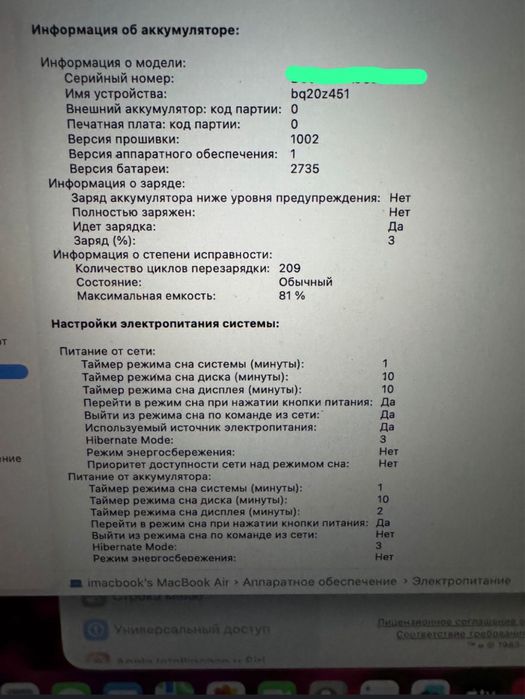 Macbook Air M1 8 512