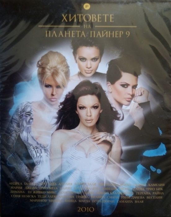 Нови аудио касети.