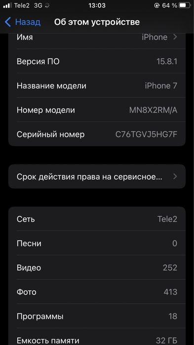 Iphone 7 Срочно