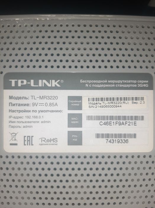 Wi- Fi Роутер TP - LINK  5000 тг.