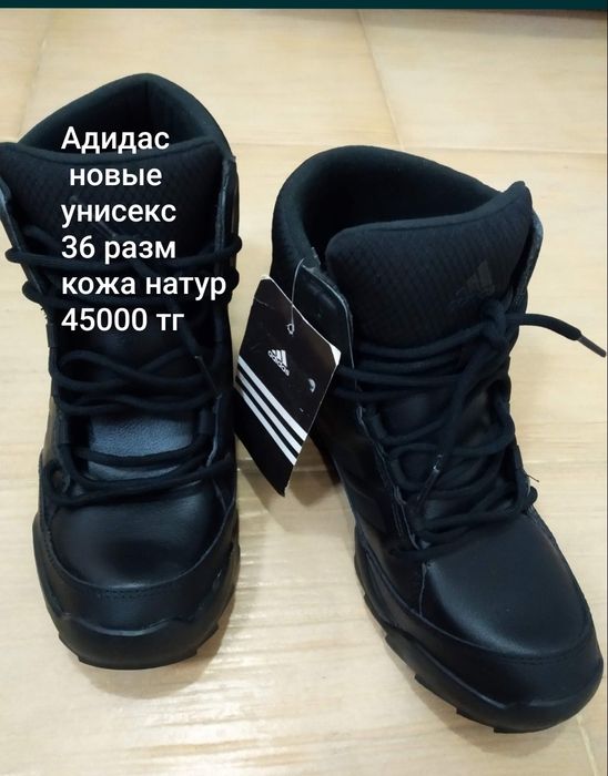Кроссовки Адидас Рибок