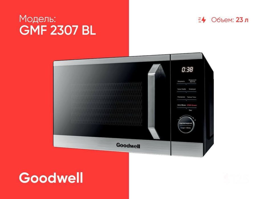 Goodwell mikravalnofka 3 yil garatiya