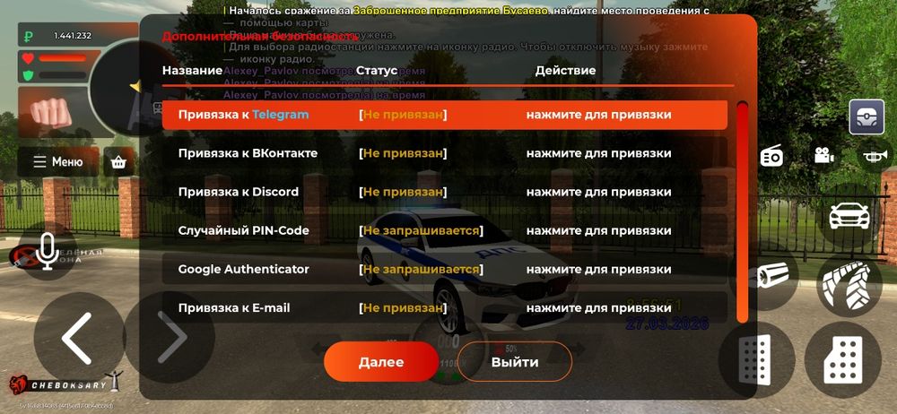 Аккаунт блэк раша