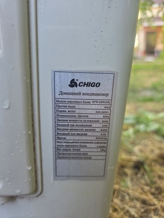 Продаю Б/у кондер Chigo оригинал