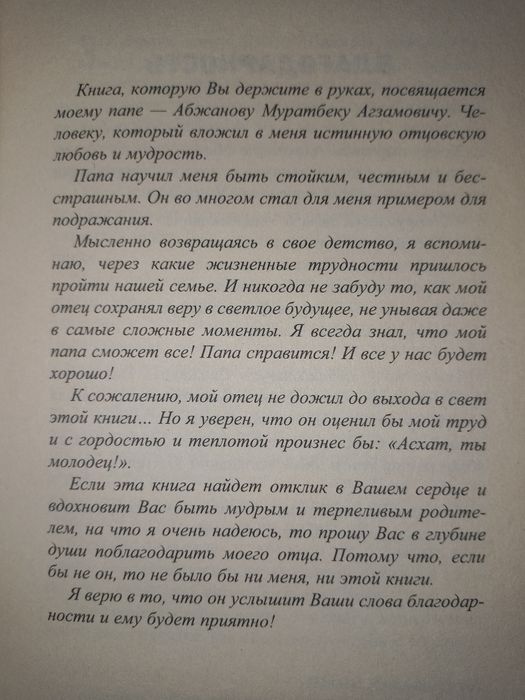 'Мой маленький учитель' книга