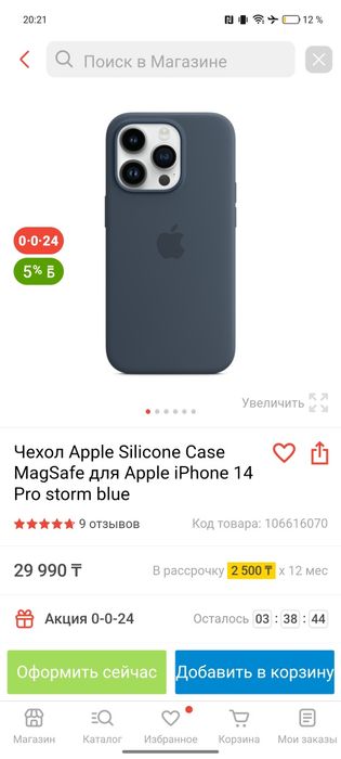 Чехол iPhone 14 pro