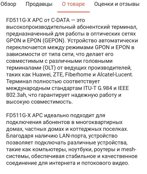 Терминал C-Data FD511G-X-APC