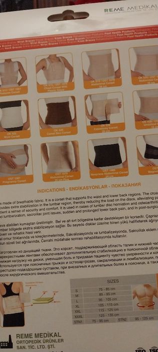 Бандаж послеоперационный для колостомы