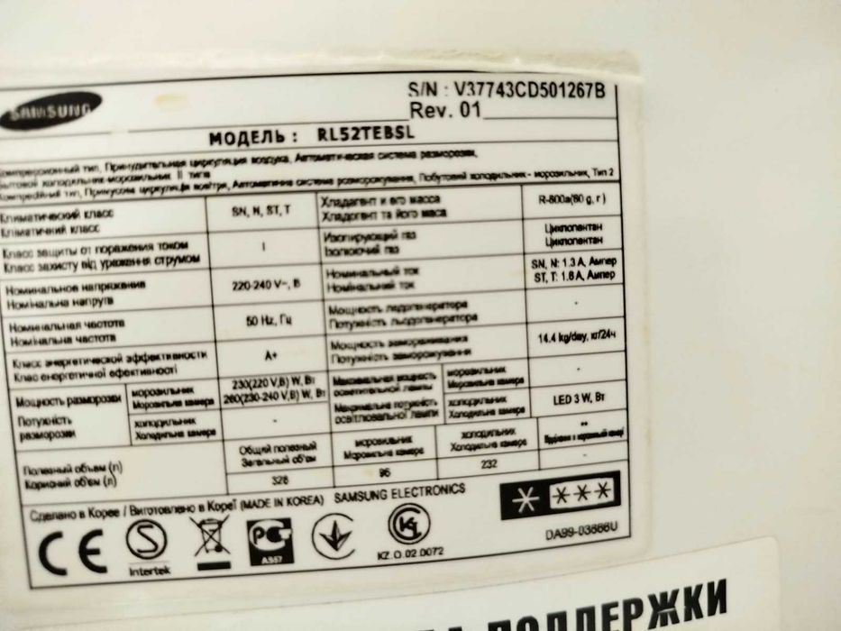 Продам холодильник Samsung.