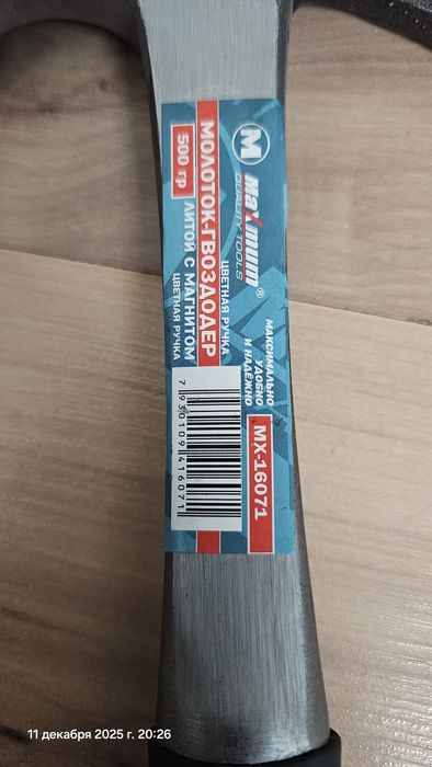 Продам молоток с магнитом