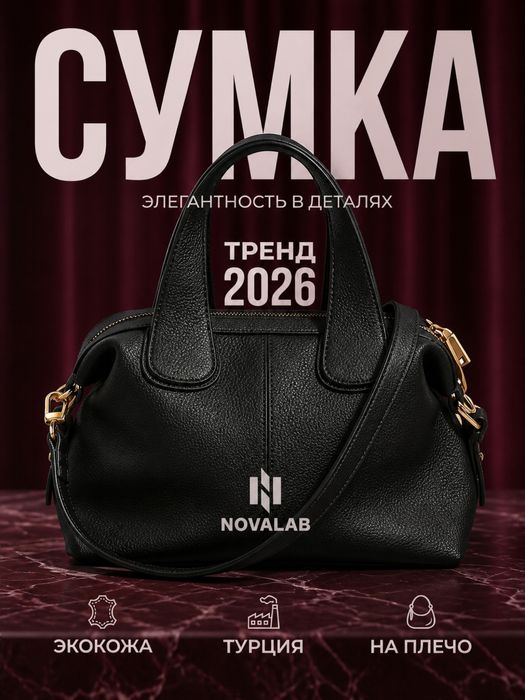 Сумки и одежда ниже себестоимости