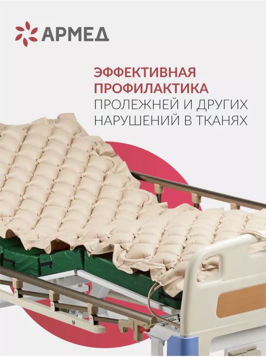 Продам противопролежневый матрас!