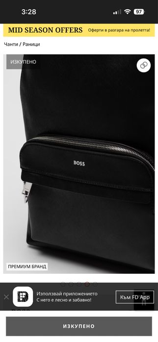 Boss - Естествена кожа 100% Оригинал !