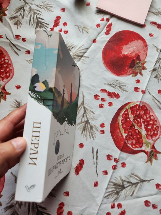 "Шерли" Шарлотта Бронте