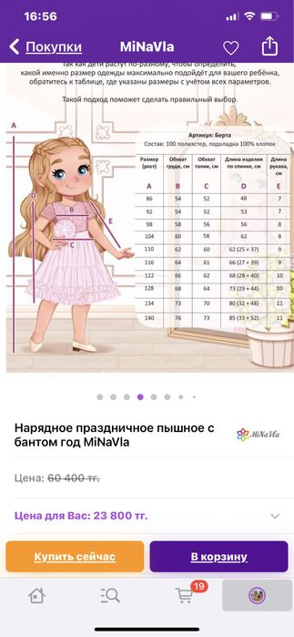 Платье для девочек на 2-3 года