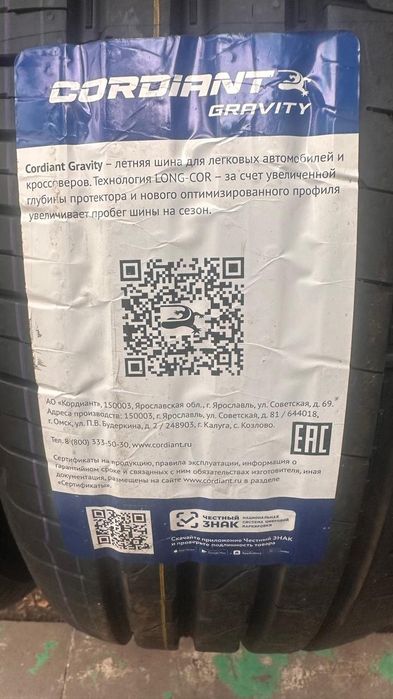 Шины летние на 18