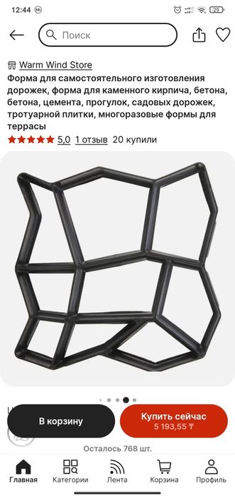 Форма садовая дорожка,тратуарная плитка