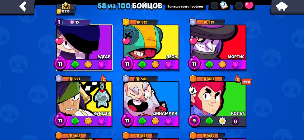 Бравл старс  аккаунт