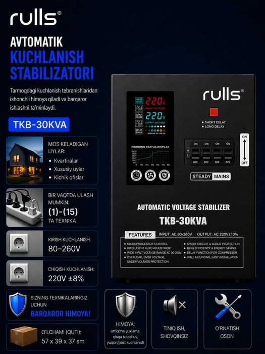 Стабилизатор релейный. латерный оптом с первых рук STABILIZATOR
