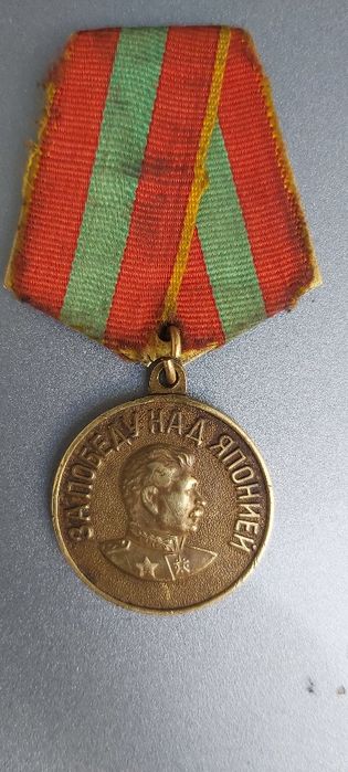 Продаётся медаль