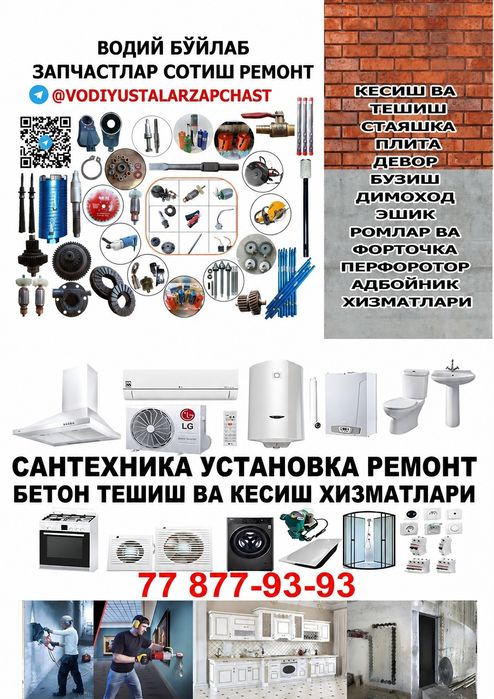 sᴀɴᴛᴇxɴɪᴋᴀ ᴜsᴛᴀɴᴏᴠᴋᴀ ʀᴇᴍᴏɴᴛ ʙᴇᴛᴏɴ ᴛᴇsʜɪsʜ ᴠᴀ ᴋᴇsɪsʜ xɪᴊᴍᴀᴛʟᴀʀɪ