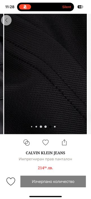 Calvin Klein, Desigual дамски панталони