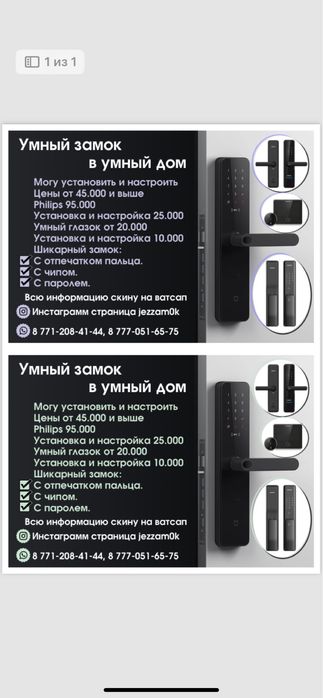 Электронный замок