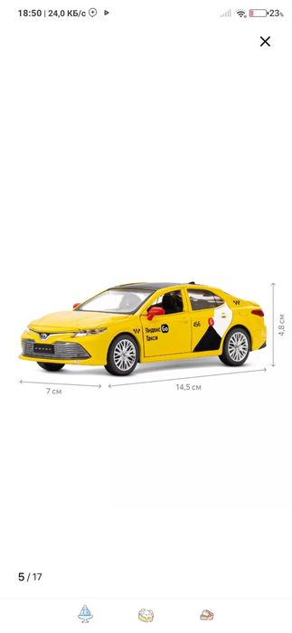 Продаются машинки Яндекс такси