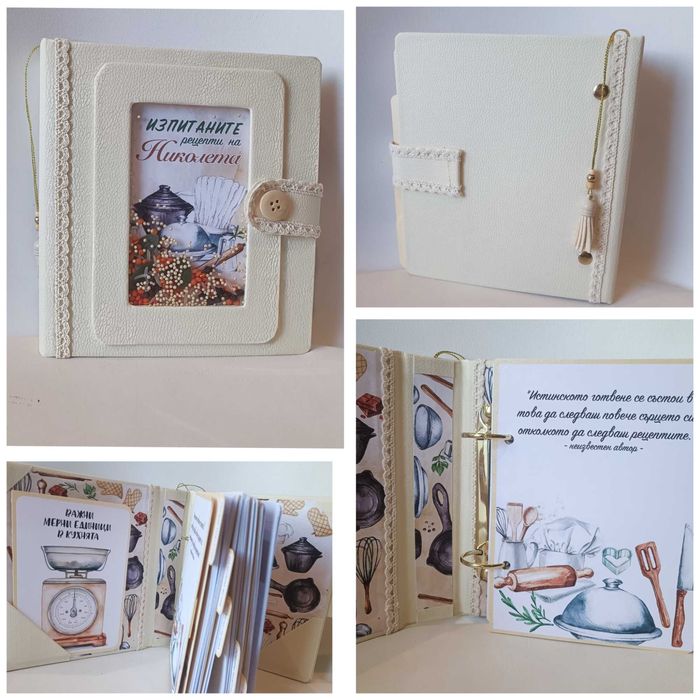 Рецептурник/Книга за рецепти
