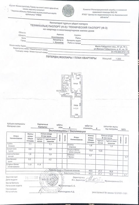 Продам двухкомнатную квартиру