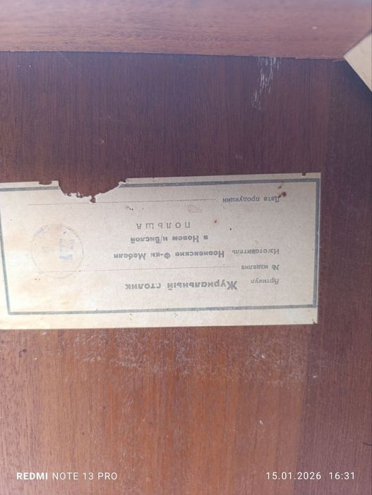 Продам старый журнальный столик