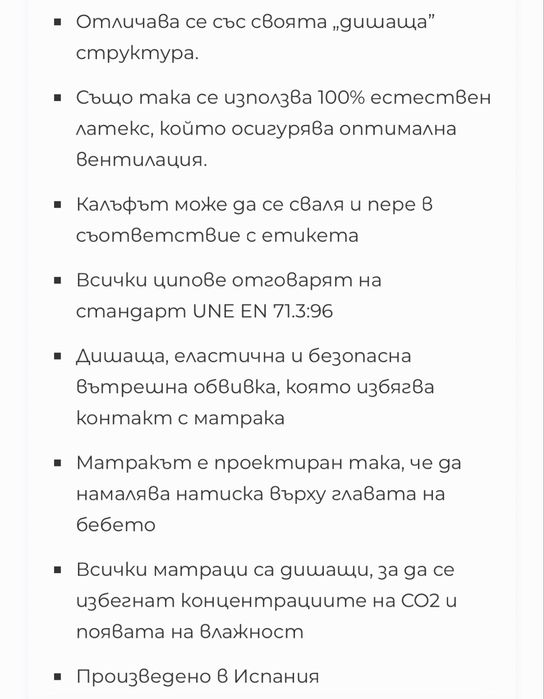 Бебешки матрак Nala  My Baby Mattress 60/120
