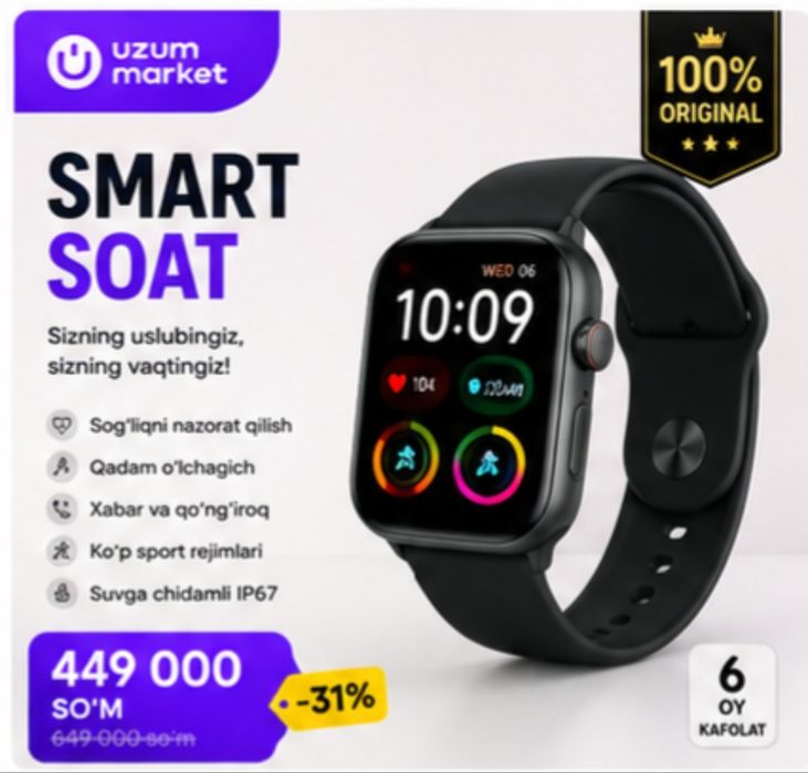 Uzum market Mahsulot kartochkasi dizayni
Mah