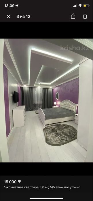 Бирлик 13;однушка