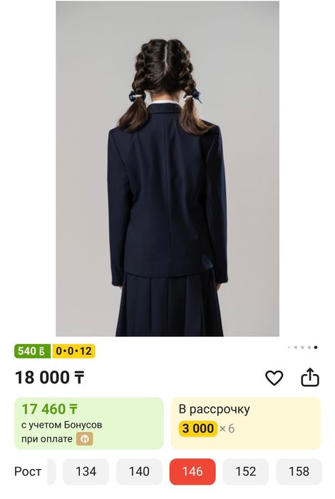 Новый пиджак Glasman