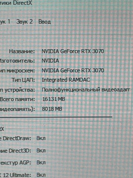 игровой пк 3070 / i5 12400