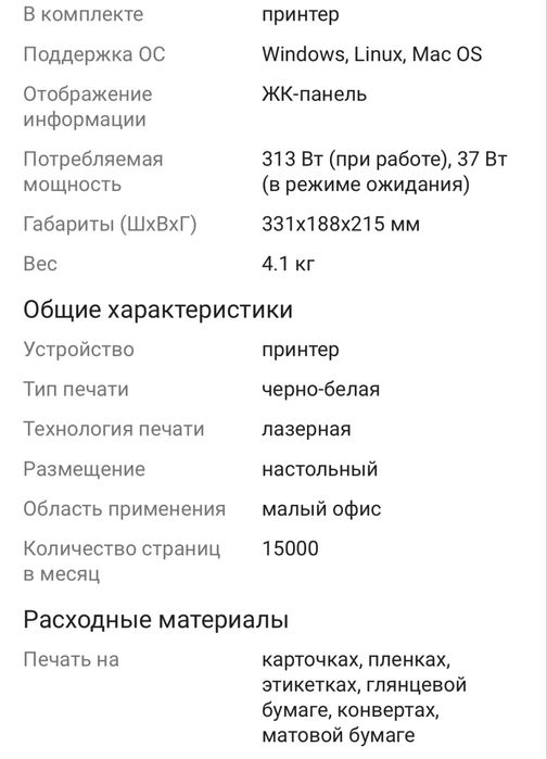 Принтер новый сатылады