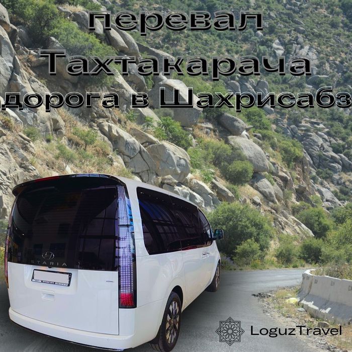 VIP Минивэн Hyundai Staria по Узбекистану: Ваш лаундж на колесах 24/7