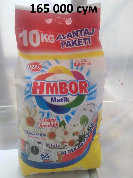 Порошок автомат производство Турция