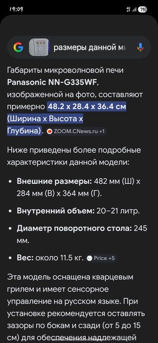 Продам СВЧ Panasonic