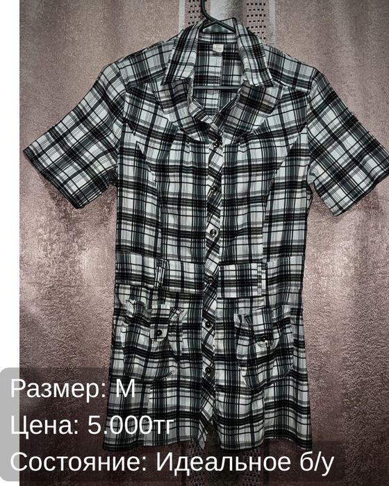 Клетчатая женская рубашка