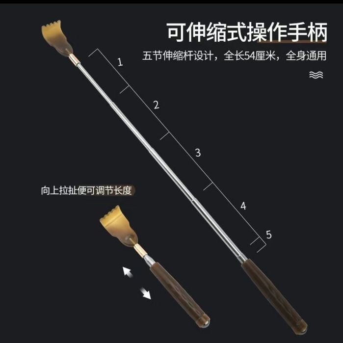 Чесалка для спины