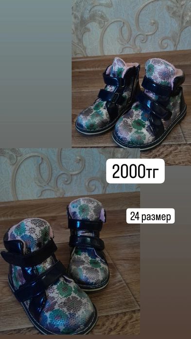 Обувь детская и женская