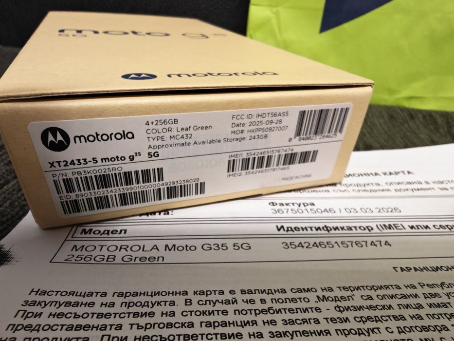 ***ЗАПЕЧАТАН 256GB Motorola g35 5G Yettel Гаранция 2029г. Leaf Green