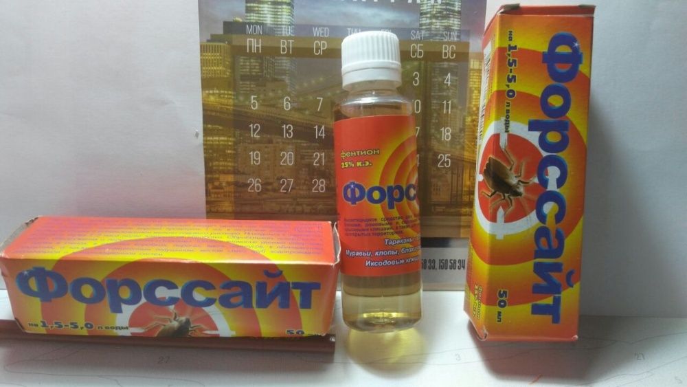 Лучшее средство от клопов, тараканов и ДР. Насекомых.