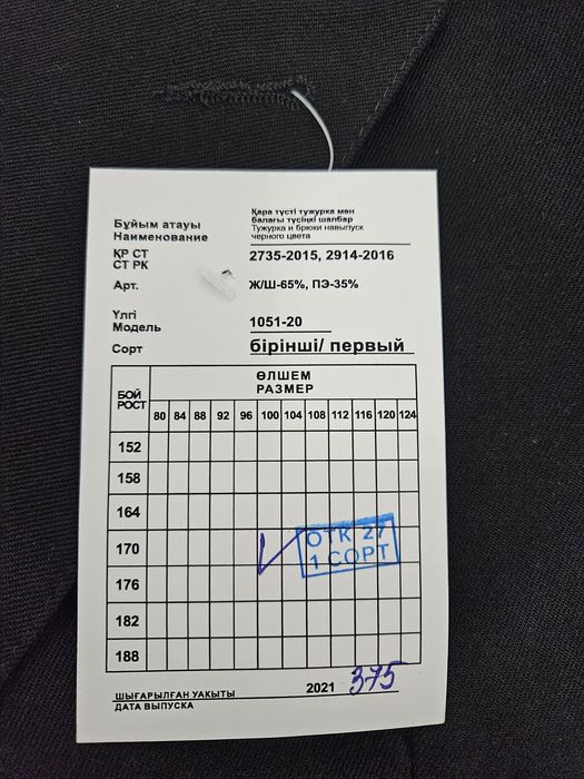 Продам военный плащ и костюм.